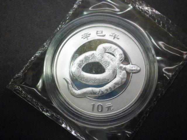【寶姐的店】※2001生屑蛇紀念銀幣(043064)※