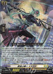 魔窟』DZ-SS16/030 RRR 崩仇雪魂マルディアス＆コユキVG先導者| 露天市
