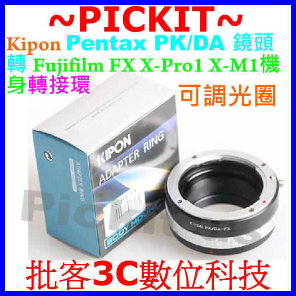 可調光圈 Kipon Pentax PK DA FA Mount 鏡頭轉 FUJIFILM 富士 Fuji X-Pro1 X-M1 X-E1 X-E2 FX XE1 XE2 X 系統機身轉接環