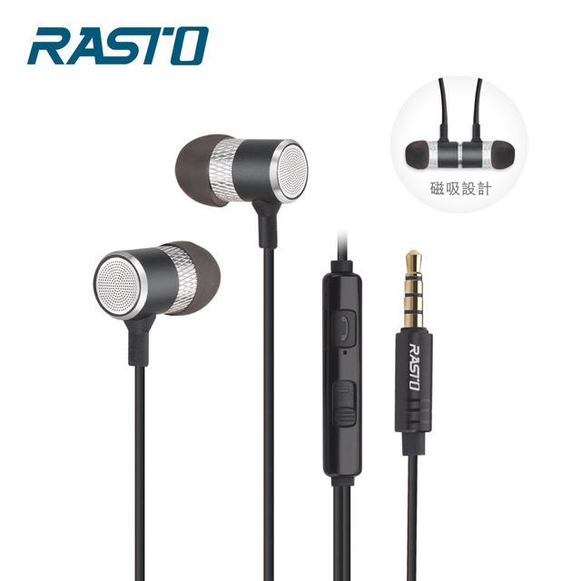 【聯宏3C】 RASTO RS3 鋁合金音控磁吸入耳式耳機