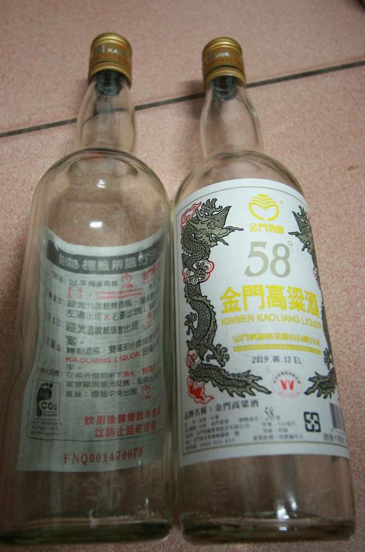 【公賣局】金門 高粱酒 空瓶 600ml / 700ml