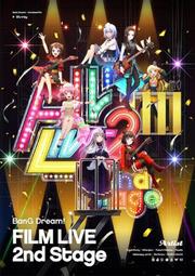 劇場版 BanG Dream! FILM LIVE 3週目 入場者特典 トレーディング