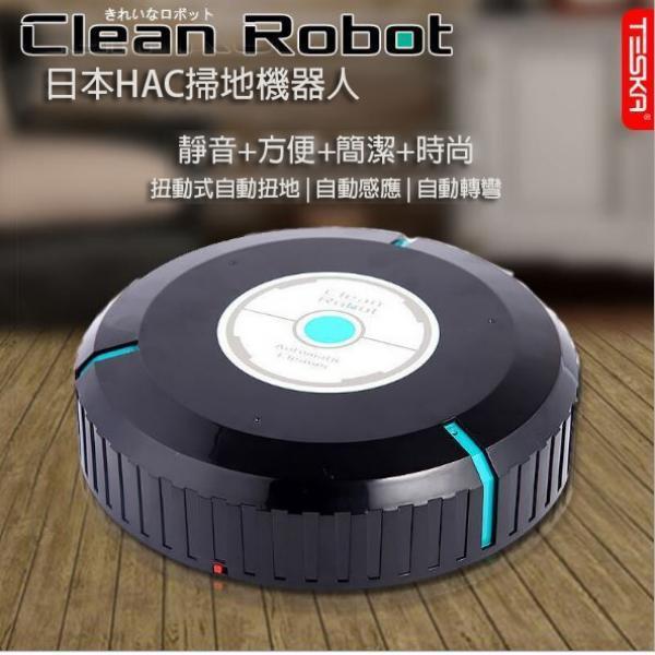 AUTO CLEANER ROBOT日本HAC掃地機器人玩具自動感應掃地懶人家電