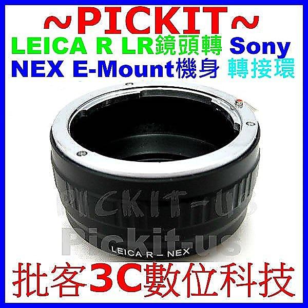 精準無限遠對焦 LEICA R LR鏡頭轉Sony NEX E-Mount E卡口機身轉接環 A7R2 A7S2 A72