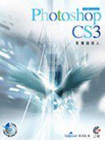 《Photoshop CS3 中文版Extended影像接班人》ISBN:986688435X│上奇科技│葉翊隆│七成新