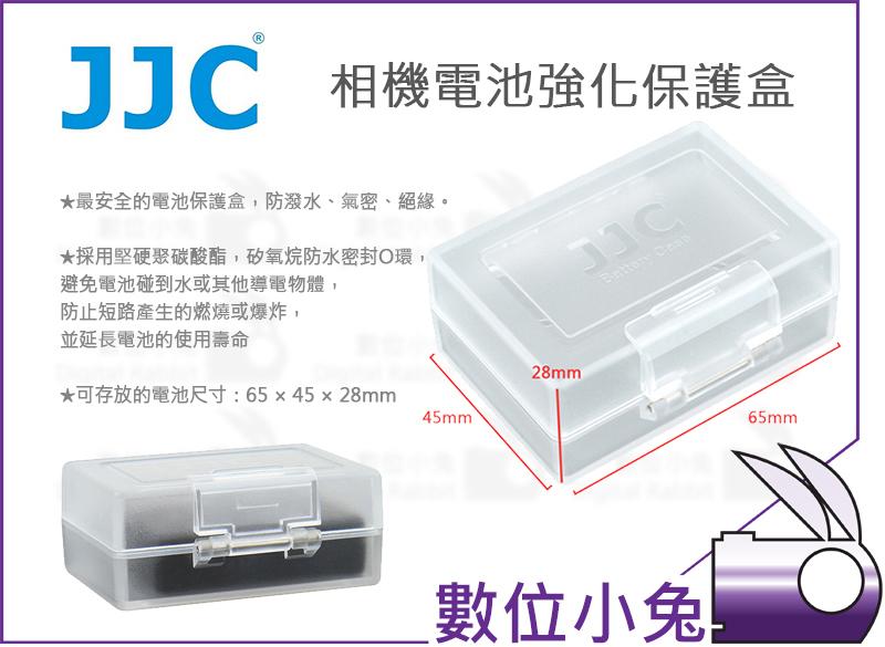 數位小兔【JJC BC-1 相機電池強化保護盒】Canon 5D LP-E6 Sony A7 FW50 FW50