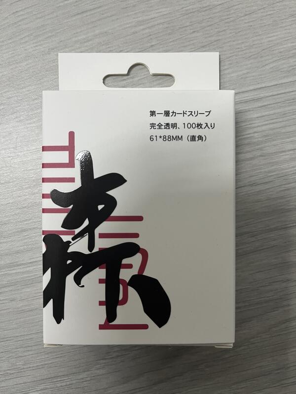 《尼樂斯特》現貨 森下 SENXIA 第一層卡套 61*88mm 完全透明 100枚入 直角