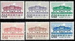 建築系列–70年中正紀念堂郵票