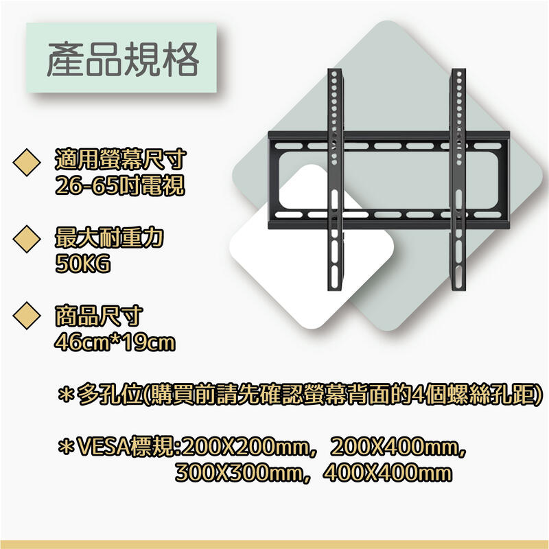 26-65吋電視壁掛架 液晶壁掛架 DIY壁掛架 液晶架 電視架 螢幕架（含稅）