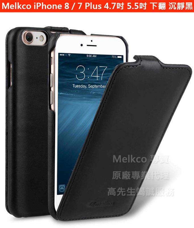 【Melkco】2免運Apple蘋果 iPhone 8 7 SE4.7吋真皮皮套下翻弧勾手機套保護套 沉靜黑 手機殼