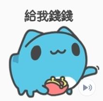 【可7-11、全家繳費】台灣限定貼圖 － 貓貓蟲-咖波 開心一整年