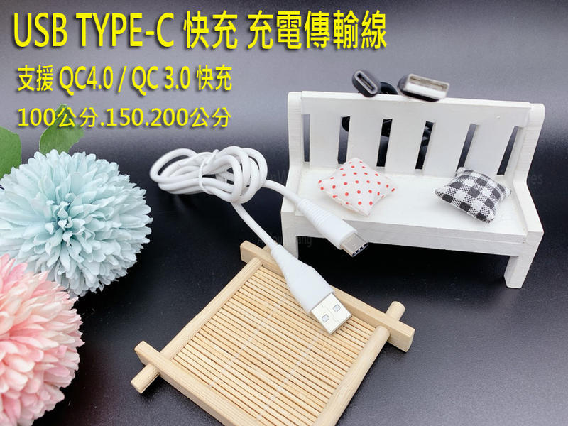 任天堂 Nintendo Switch USB TYPE C 充電線 1-2米