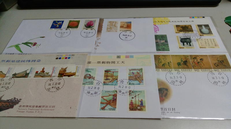 【流動郵幣世界】84~90年34種套票首日封(面額45折)