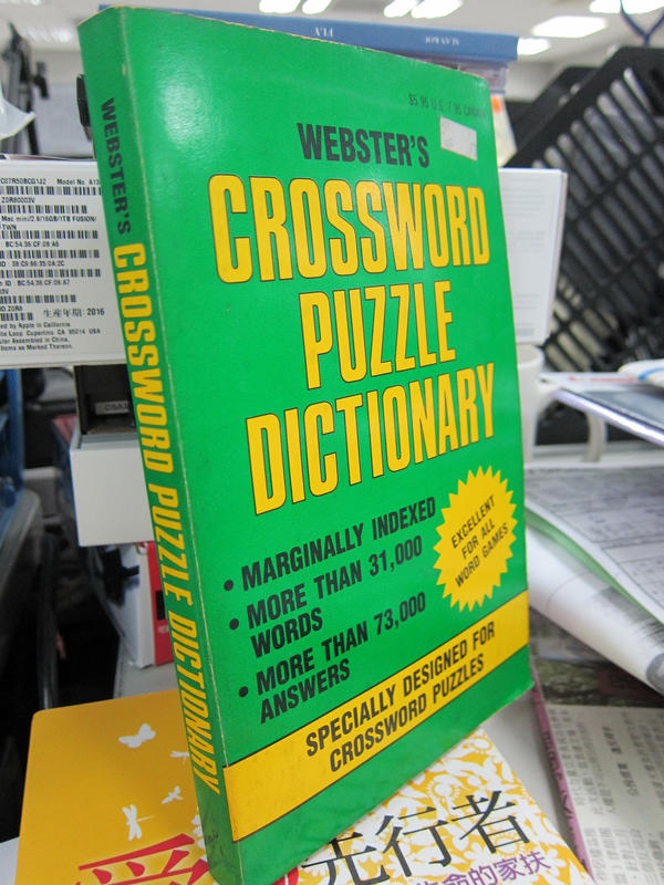 Webster’s Crossword Puzzle Dictionary 韋氏填字遊戲字典