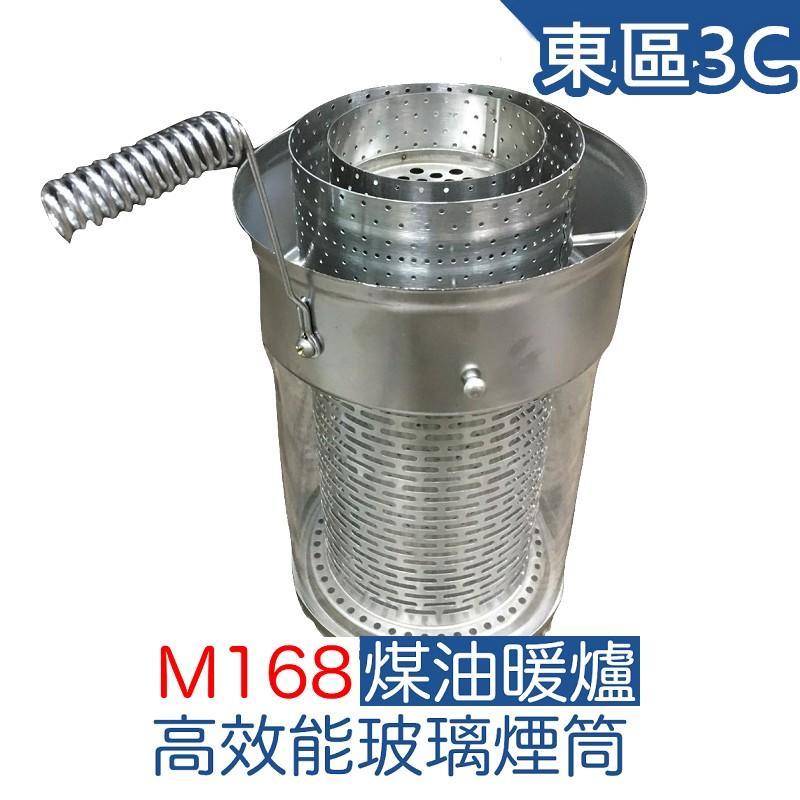 【東區3C】M168 玻璃煙筒，加高效能好(同M168 ;ADR25R ;TS-7900R ;HKH-29D1)