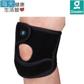 【海夫健康生活館】Greaten 極騰護具 可調式護膝(超值2只)(0006KN)