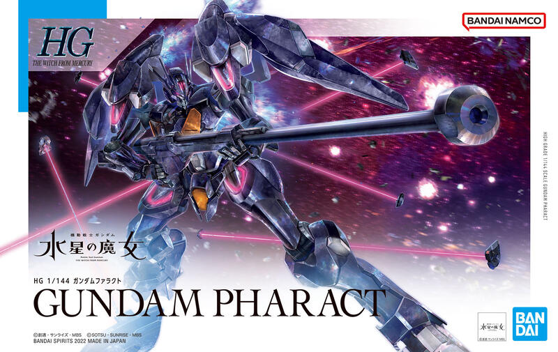 【鋼普拉】現貨 BANDAI 機動戰士鋼彈 水星的魔女 HG 1/144 #07 GUNDAM PHARACT 鐵騎鋼彈