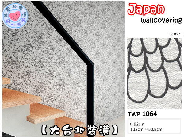 【大台北裝潢】日本壁紙 進口壁紙TWP＊　細亮粉底 黑色線條花朵　| 1064 |