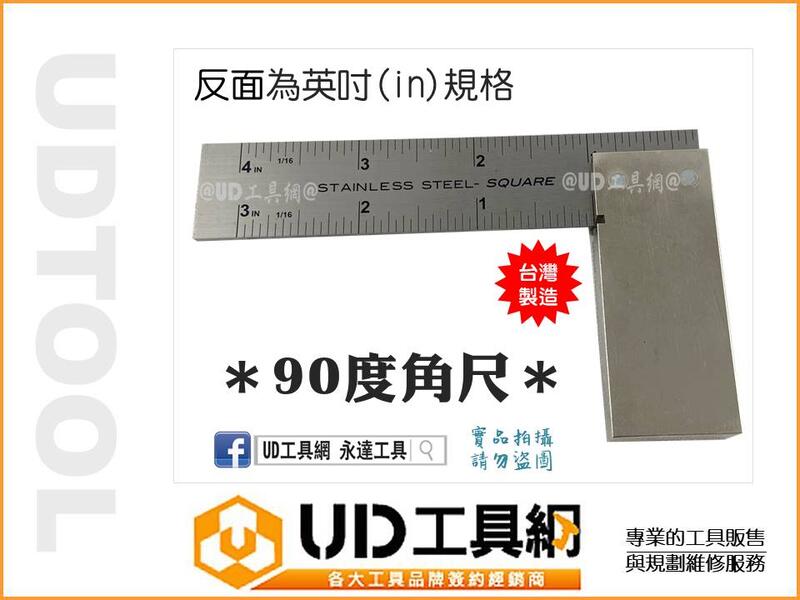 @UD工具網@ 台灣製 4
