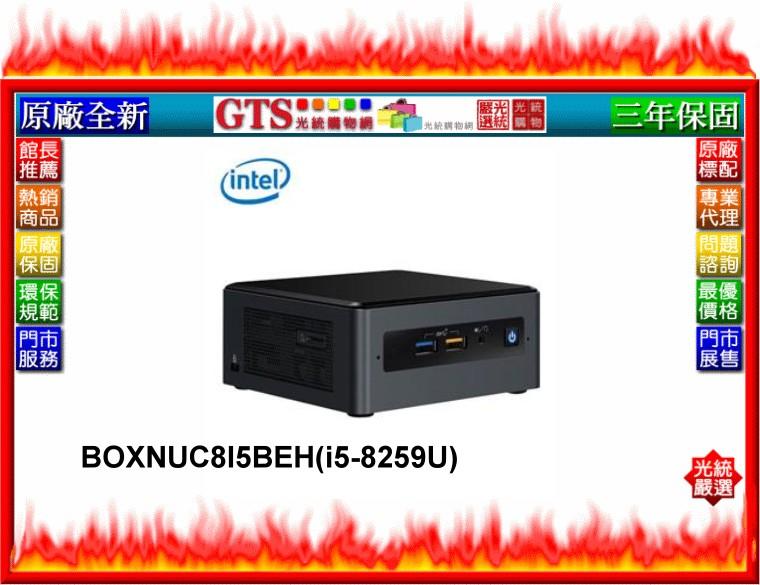 【GT電通】INTEL 英代爾 NUC BOXNUC8I5BEH(i5-8259/三年保固)準系統迷你電腦-下標先問庫存
