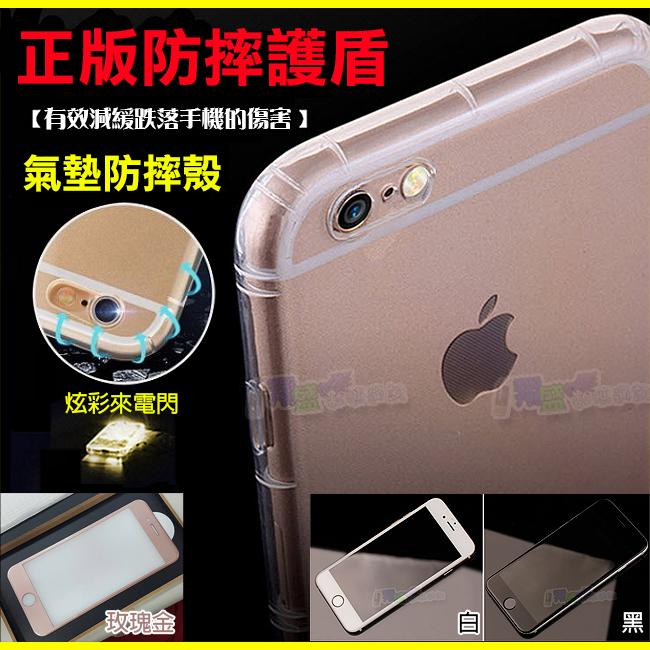 正版HAO氣墊殼空壓殼 iPhone X 7 8 6S Plus S8+/Note8 贈康寧大猩猩滿版曲面鋼化防爆玻璃