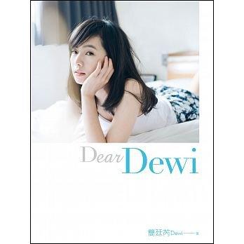 《度度鳥》Dear Dewi│平裝本│簡廷芮Dewi│全新│定價：380元