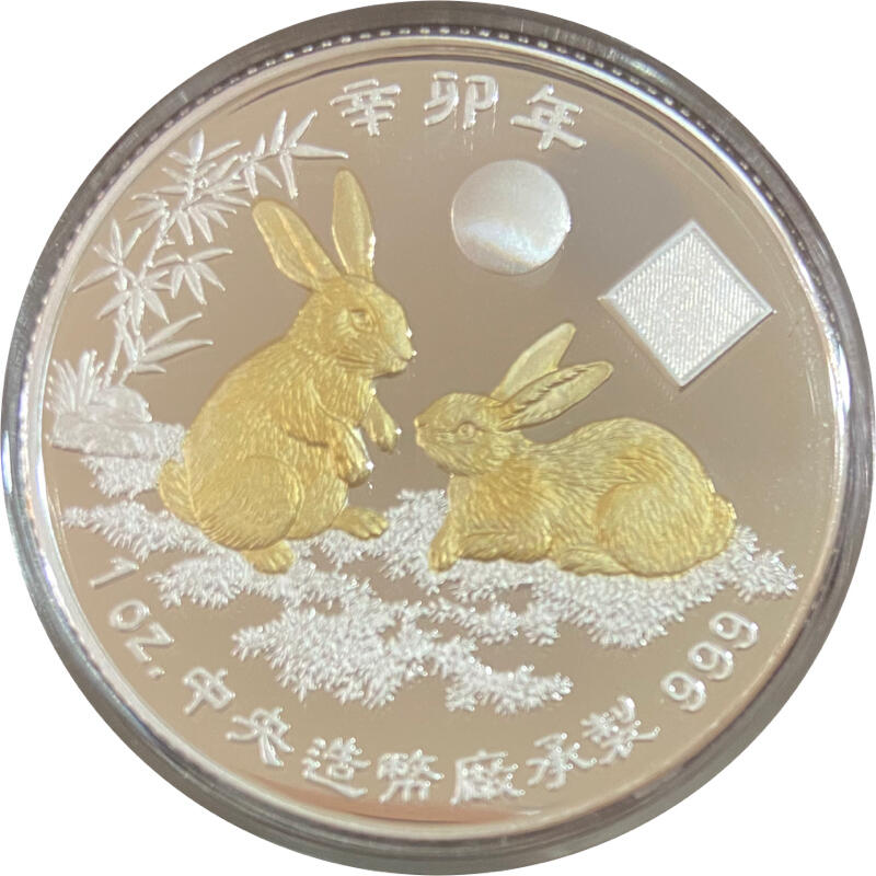 2011年NGC MS69 2011辛卯兔年扇型銀貨 極めて稀少 - コレクション