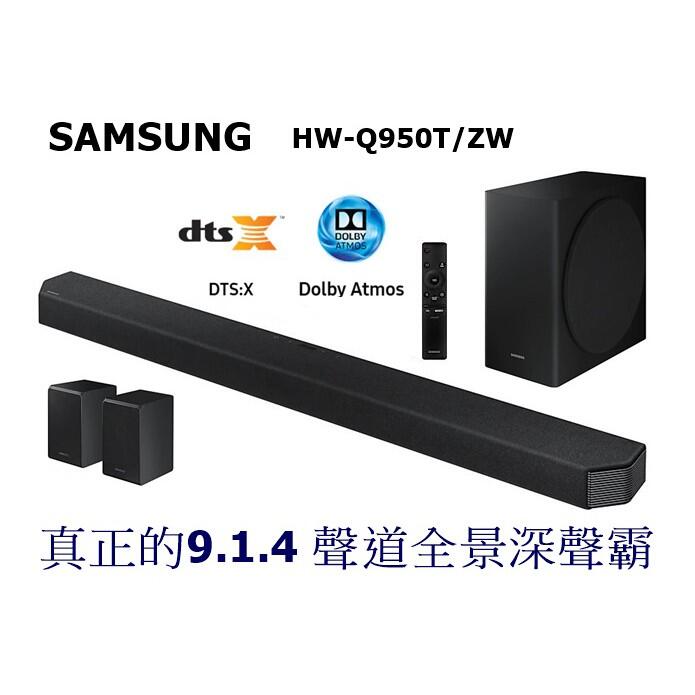晴美電器 SAMSUNG HW-Q950T/ZW 聲霸 Soundbar 9.1.4ch Atmos