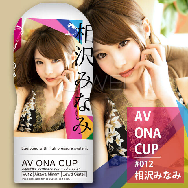 日本原裝進口NPG．AV ONA CUP #012 超人氣女優自慰杯-相沢みなみ| 露天市集| 全台最大的網路購物市集