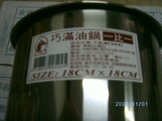 18CM*18CM 1:1 304不鏽鋼油桶 油桶 油鍋 正白鐵304 油筒 佐料 醬料 高鍋  不鏽鋼鍋 油桶
