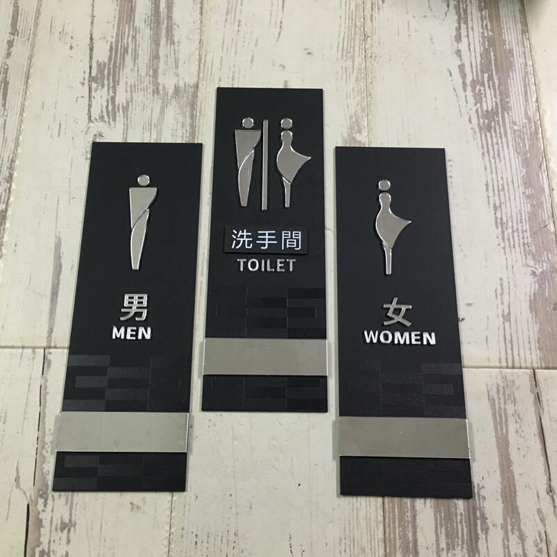 鏡面壓克力男女廁所 洗手間標示牌 指示牌 辦公大樓 商業空間 歡迎牌