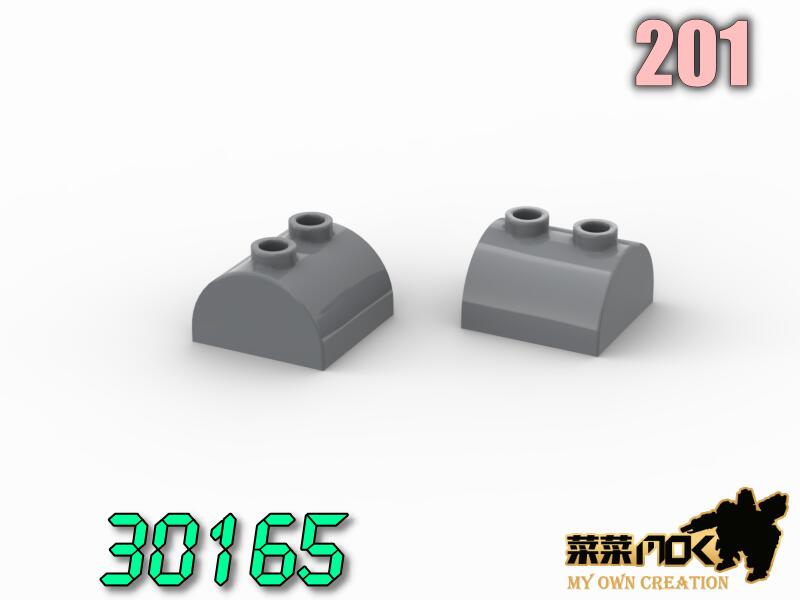 201 2X2 弧形 萬格 積木 機甲 moc 相容 樂高 開智 博樂 樂拼 lego 3016