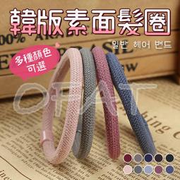 素面髮圈  不易斷  綁頭髮髮圈  髮圈  素面  舒適  ...