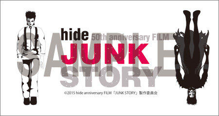 hide 50th anniversary FILM JUNK STORY BD | 露天市集| 全台最大的網