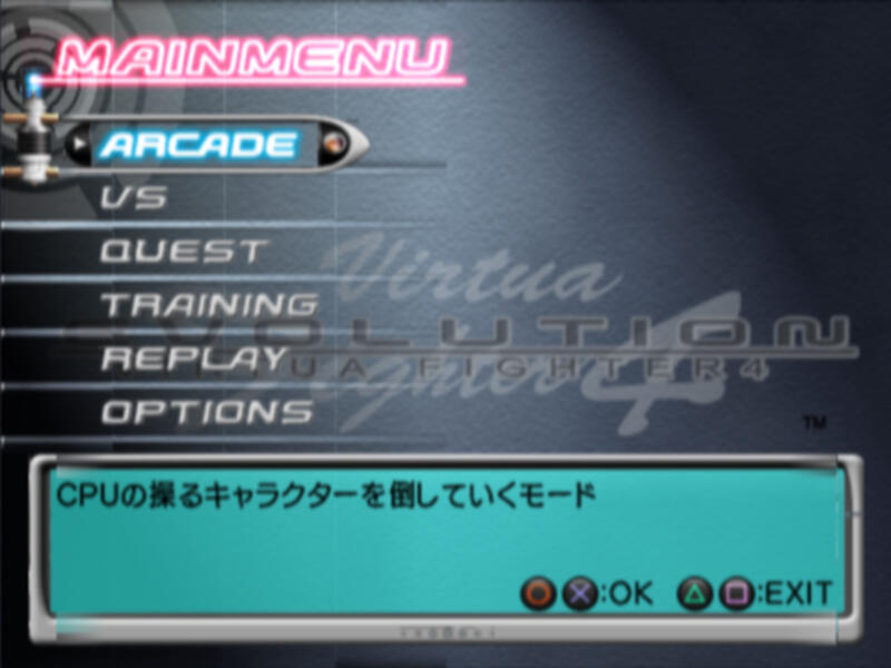 PS2 VR快打4 進化 Virtua Fighter 4 Evolution 日文版遊戲 電腦免安裝版 PC運行 | 露天市集 | 全台最大 ...