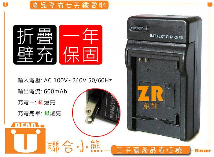 【聯合小熊】CASIO EX-ZR50 ZR50 ZR65 充電器 NP160 NP110 NP-160 另售電池