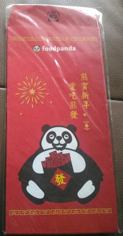 空腹熊貓foodpanda 紅包袋 利是封 利士封 三入【三十之上 十七分之十七盒】