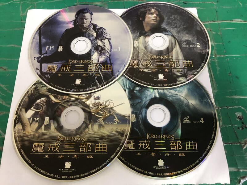 二手裸片 VCD 專輯 魔戒三部曲:王者再臨 4VCD <Z108>