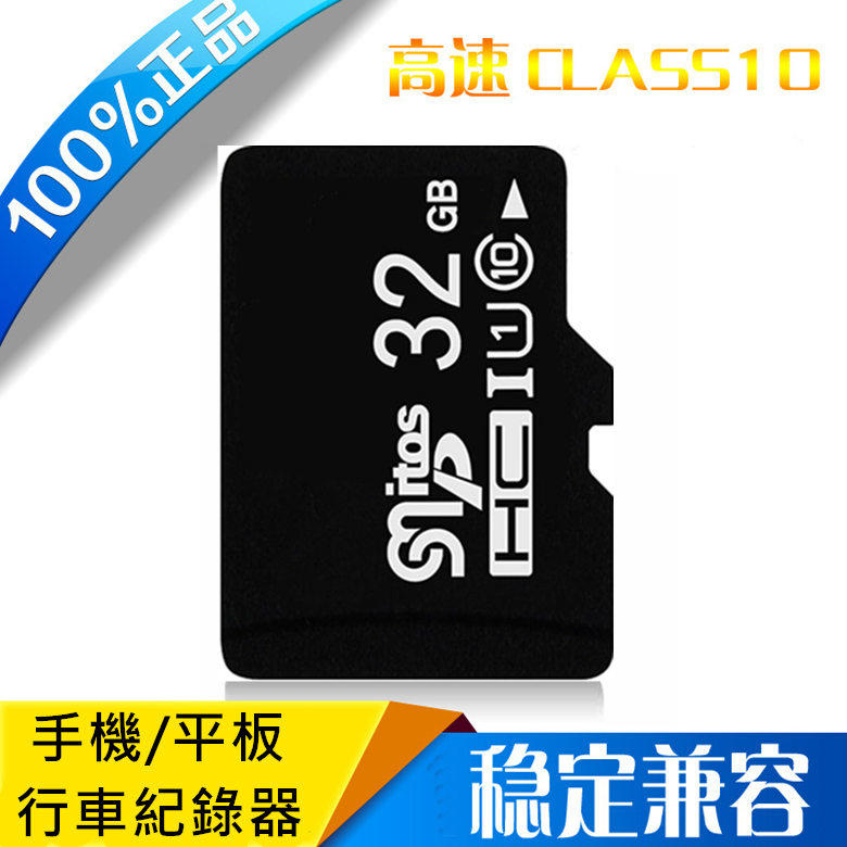 記憶卡 32g 內存卡 TF手機內存 32g卡 高速class10 行車記錄儀32g 存儲卡 SD閃存卡 記憶卡智慧手機