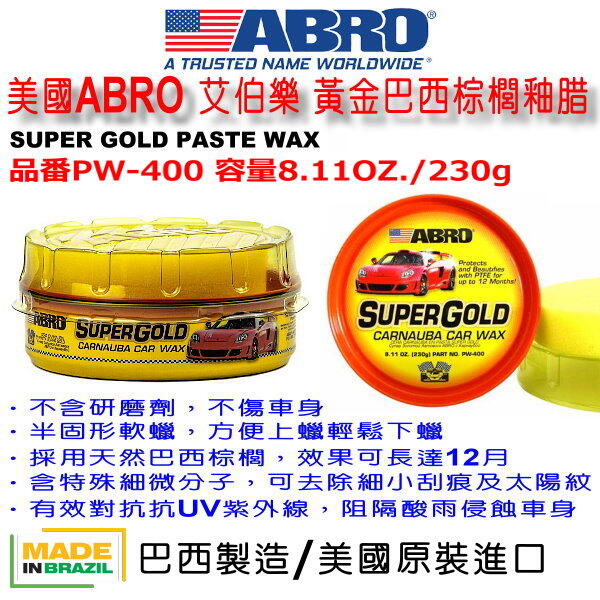 Super Gold Paste Wax - ABRO
