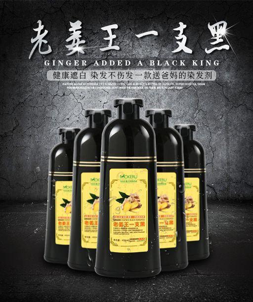 正品老薑王植物一隻黑 植物染髮劑500ml 老姜王一隻黑 洗染護3效合一 深棕色黑色染髮劑