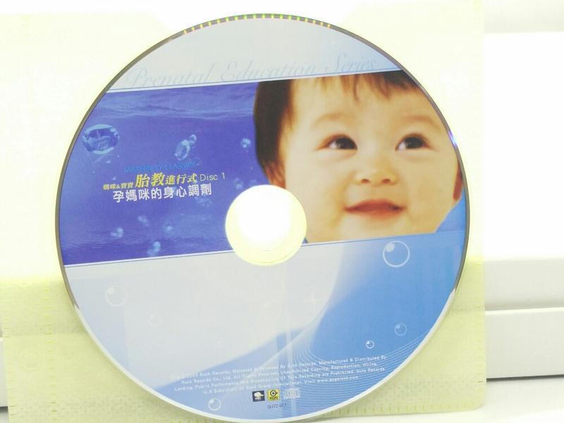 二手CD裸片媽咪&寶寶胎教進行式 孕媽咪的身心調劑