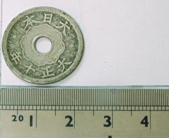昭和七年白銅幣10錢 古幣