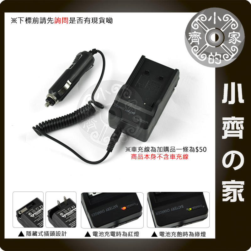 P牌 攝影機 電池 充電器 座充 相容VW-VBD58,VW-VBD78,VW-VBD98 小齊的家 