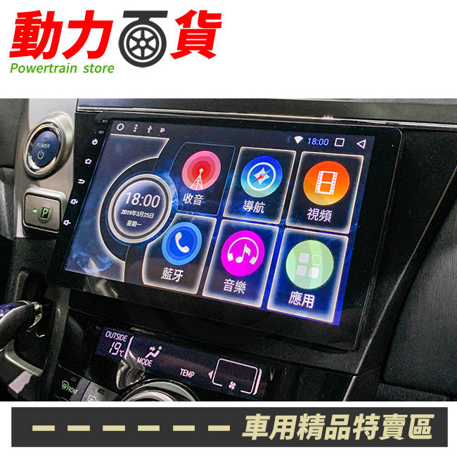 送安裝 Toyota Prius  12~18 安卓多媒體導航機 專車專用 9吋 安卓機