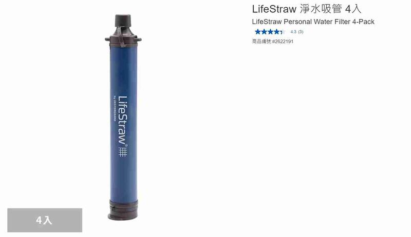 LifeStraw Personal Water Filter 4-Pack