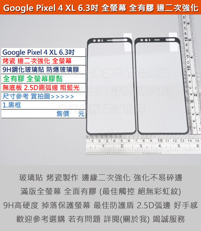 GMO  4免運Google Pixel 4 XL 6.3吋烤瓷邊二次強化無底板9H鋼化玻璃貼防爆玻璃膜全膠阻藍光