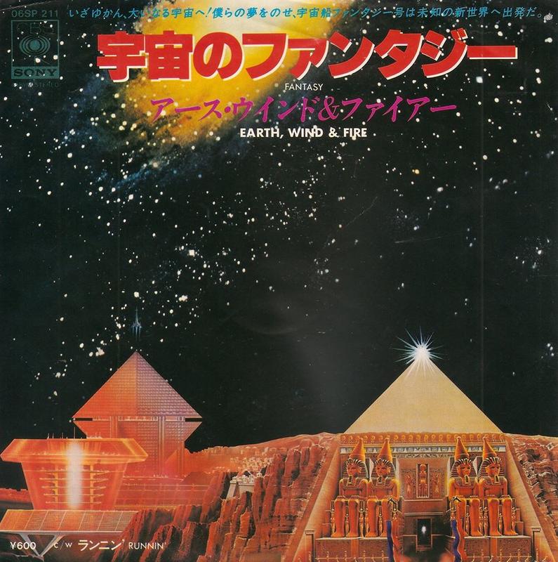 Fantasy - Earth, Wind & Fire（7吋單曲黑膠唱片）Vinyl Records 日本盤