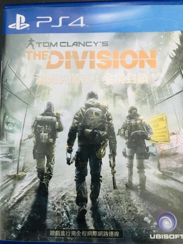 PS4  湯姆克蘭西 全境封鎖1 Tom Clancy's The Division