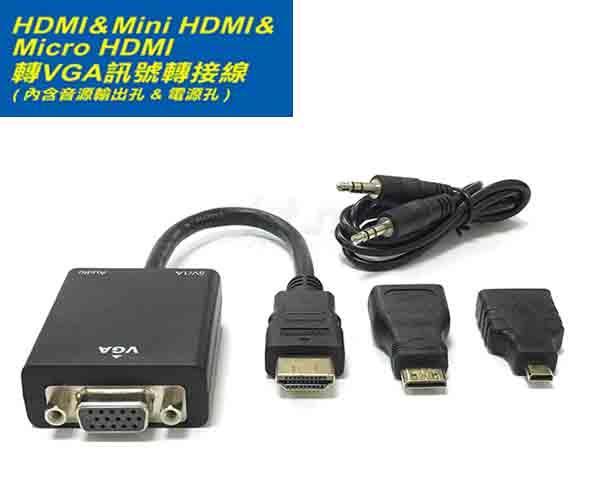 ~幸運小店~KTNET HDMI to D-SUB母15cm+音源輸出及HDMI轉換頭